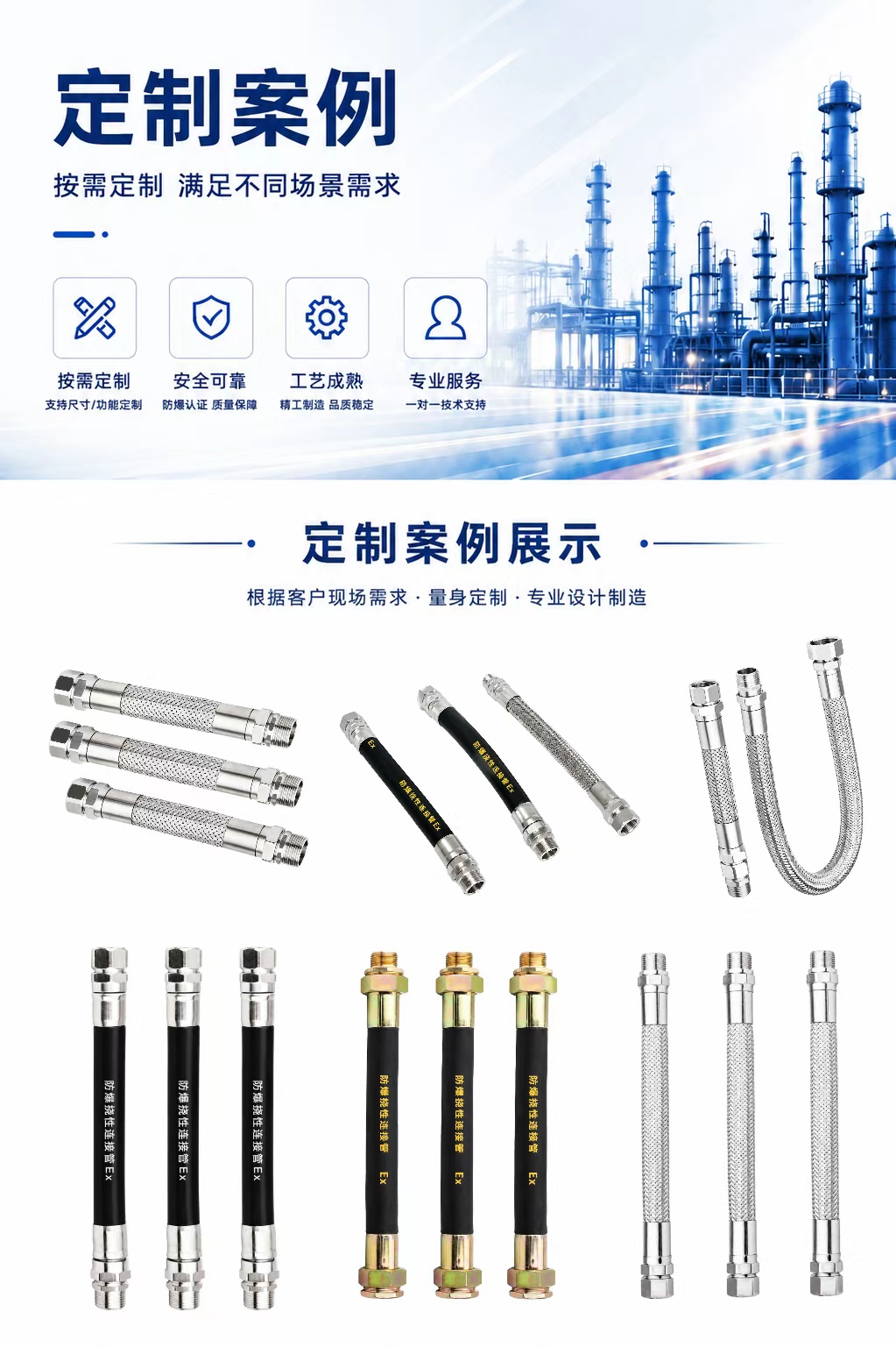 Explosion-Proof Flexible Conduit detail 2