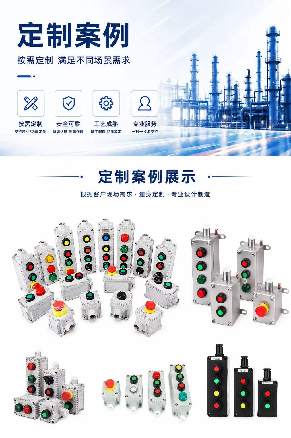 Explosion-Proof Pushbutton Control Station detail 2