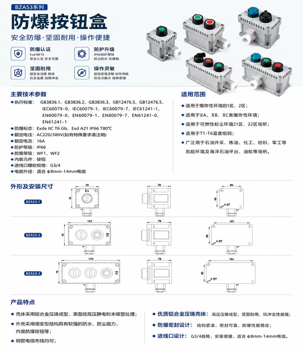Explosion-Proof Pushbutton Control Station detail 1