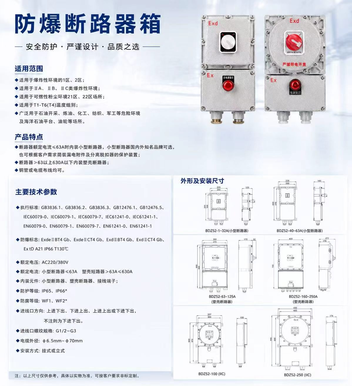 Explosion-Proof Circuit Breaker Enclosure detail 1