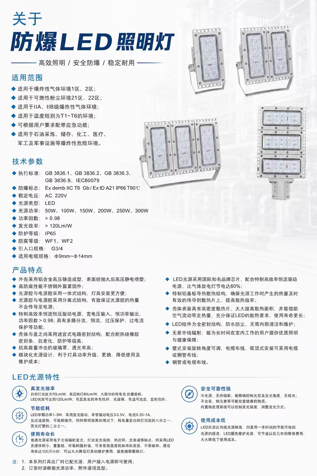 High-Power Explosion-Proof LED Light detail 1