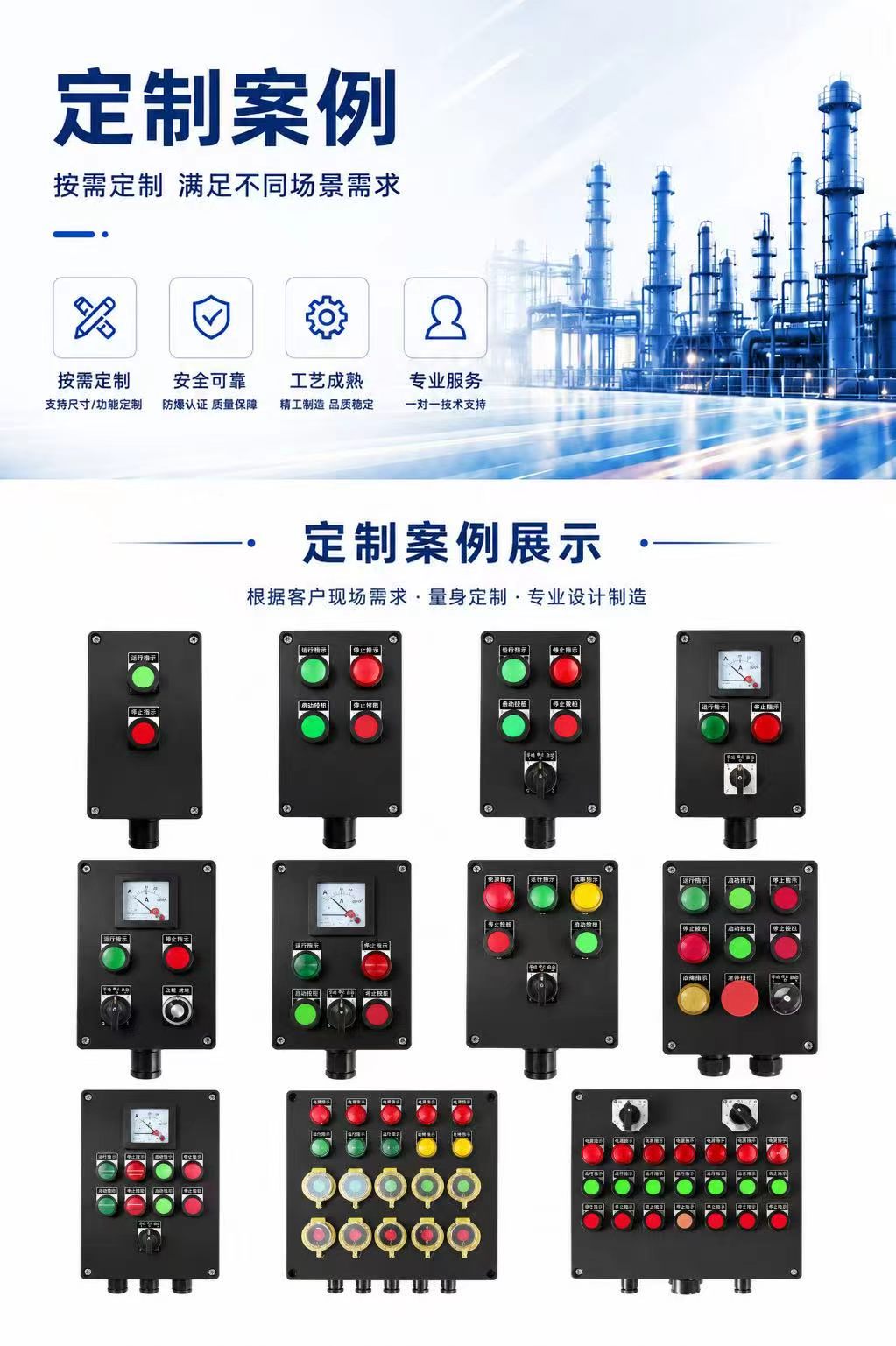 Explosion-Proof Corrosion-Resistant Control Station detail 3