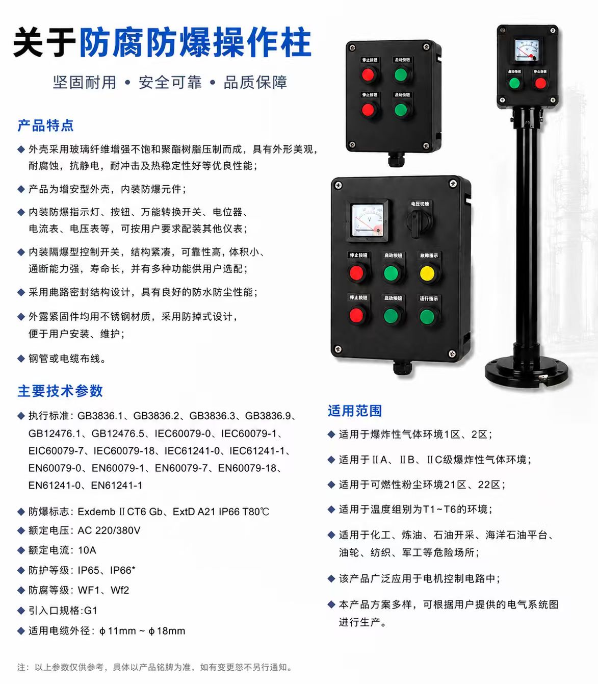 Explosion-Proof Corrosion-Resistant Control Station detail 1