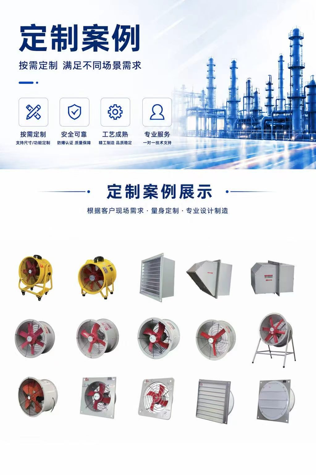 Portable Explosion-Proof Axial Flow Fan detail 2