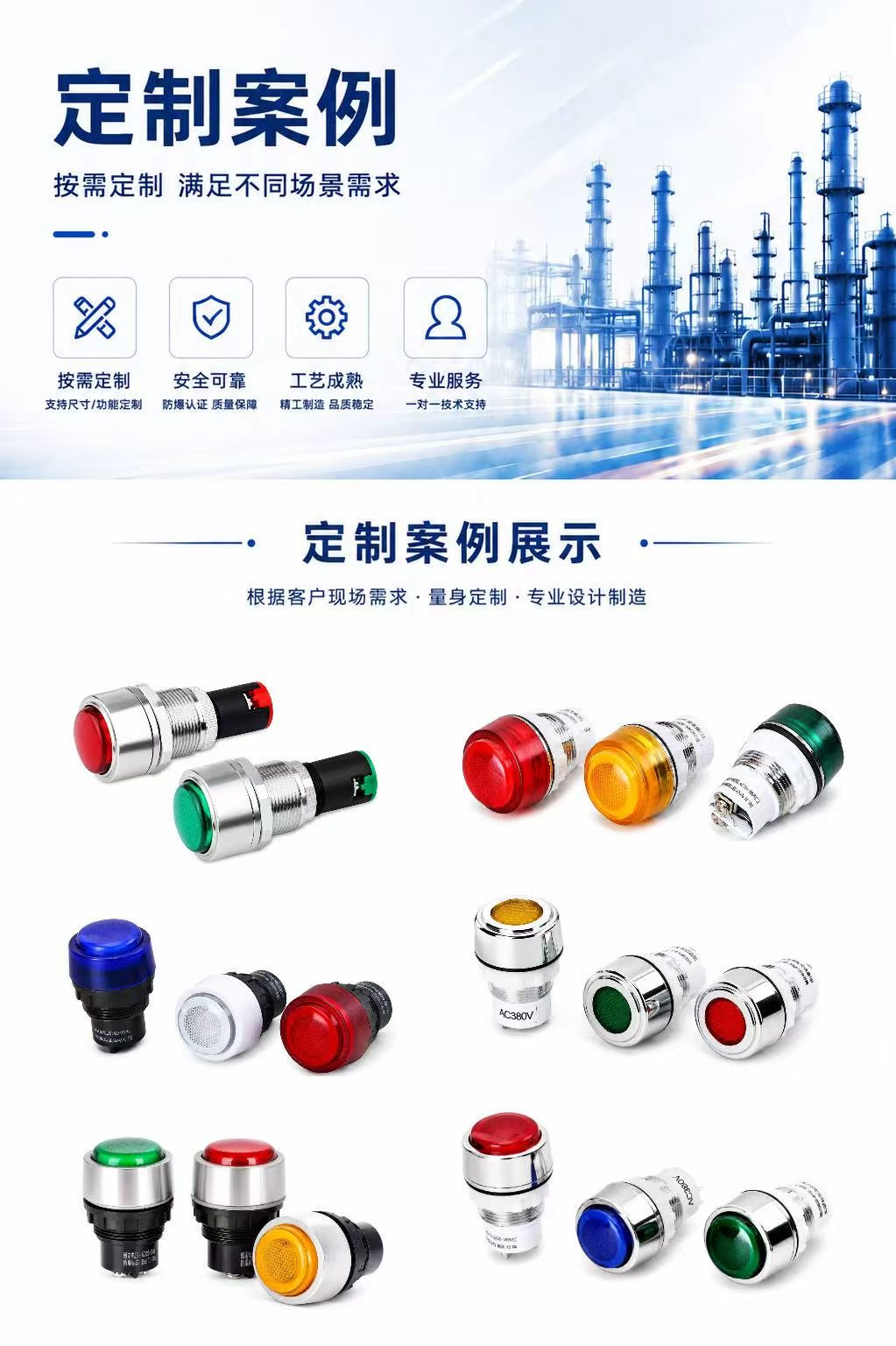 Explosion-Proof Indicator Light Component detail 2