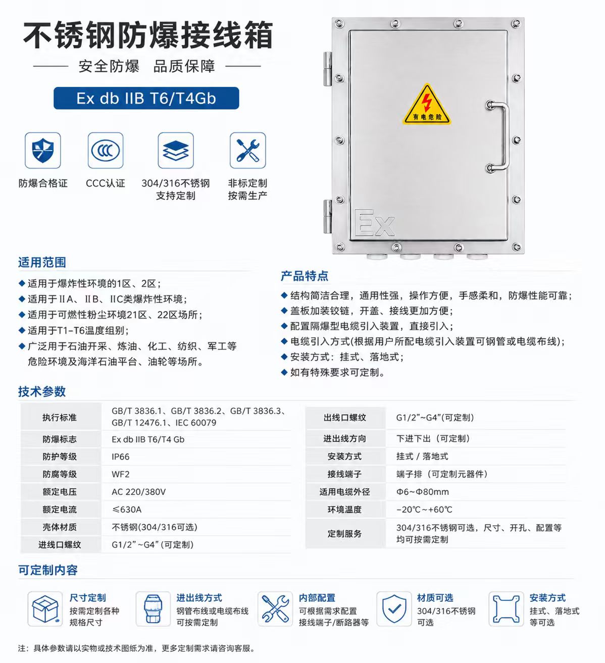 Stainless Steel Explosion-Proof Junction Box – Flameproof IIB detail 1