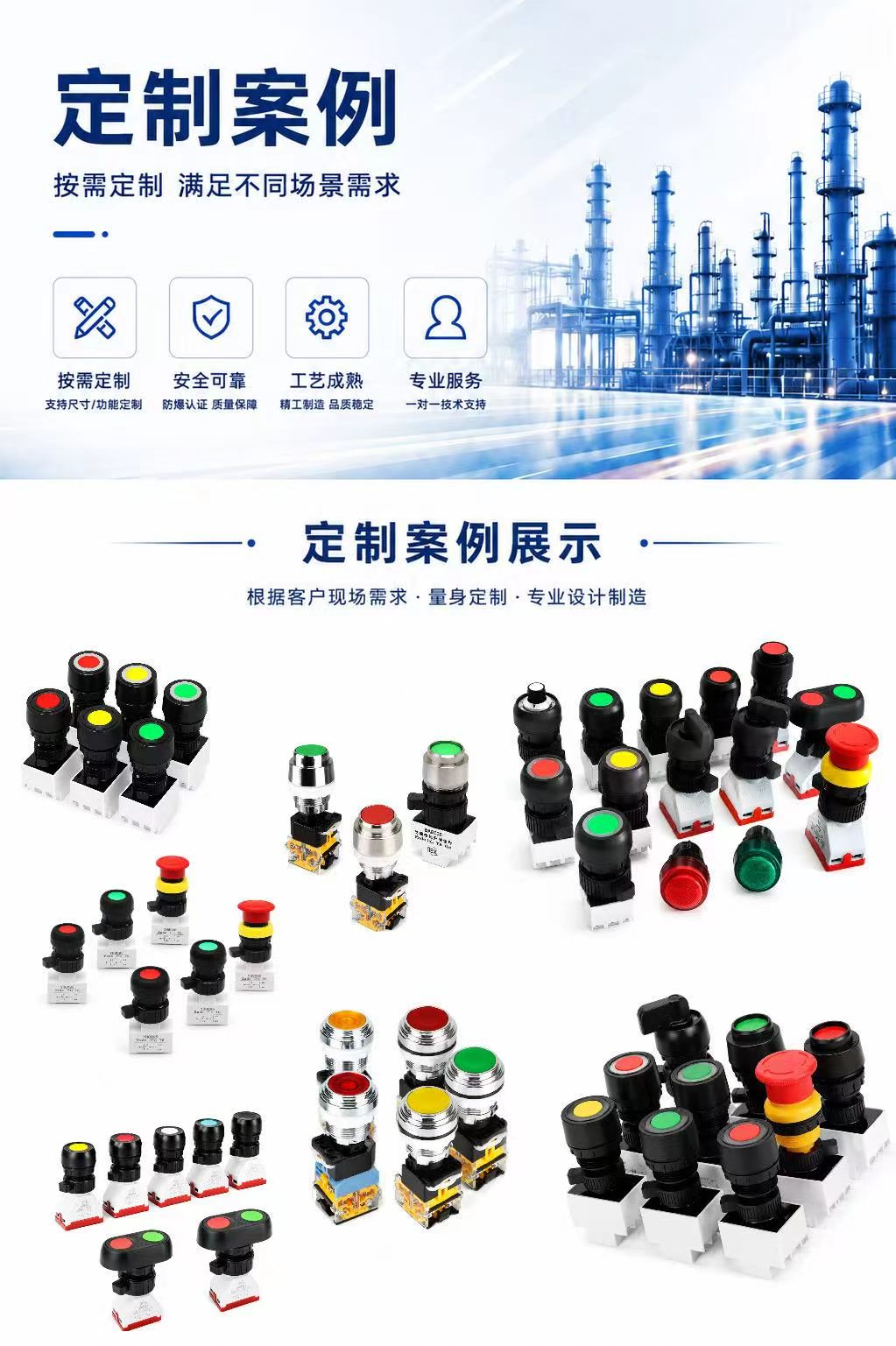 Explosion-Proof Pushbutton Component detail 2