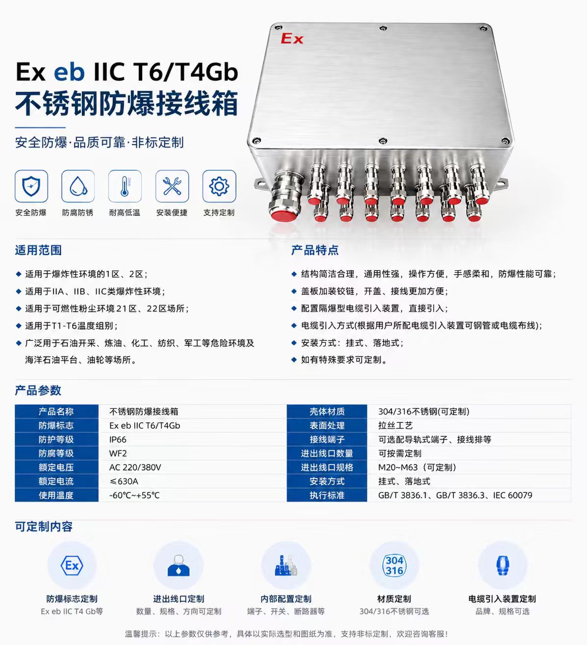 Stainless Steel Explosion-Proof Junction Box – Increased Safety IIC detail 1