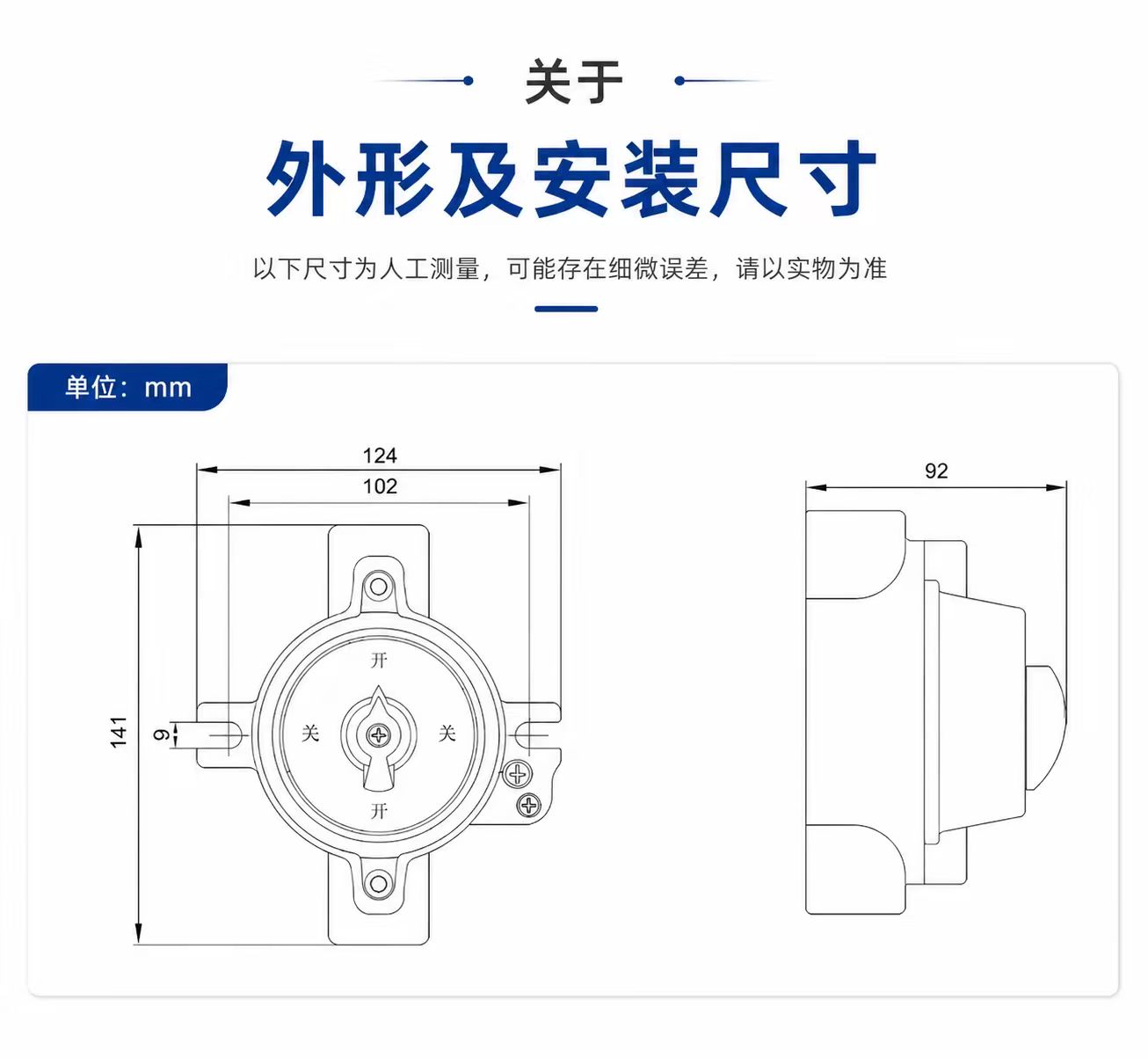 Explosion-Proof Lighting Switch detail 2